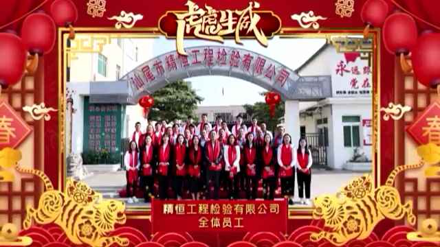 九游网页版·网站入口-九游(中国)全体员工给您拜年啦！